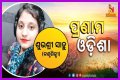 Subhashree Sahu: A Deep Dive Into The Life And Career Of The Rising Star